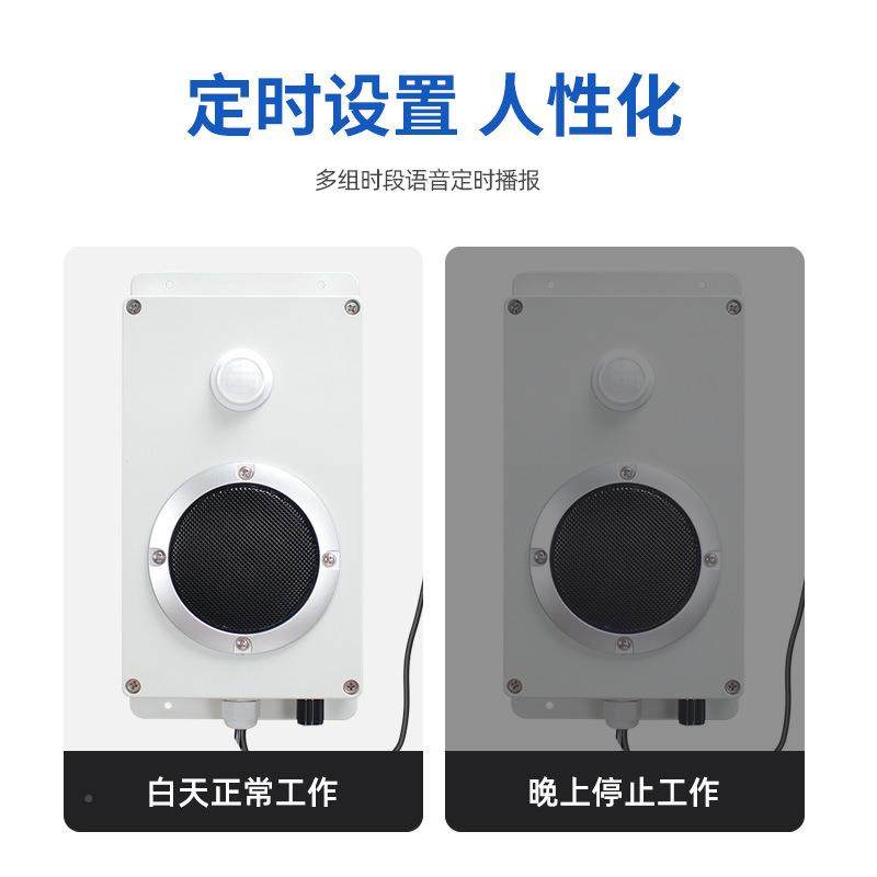 小程感序管理FSN红外提人体应语音器示定时语音广播报警器喇叭YX2