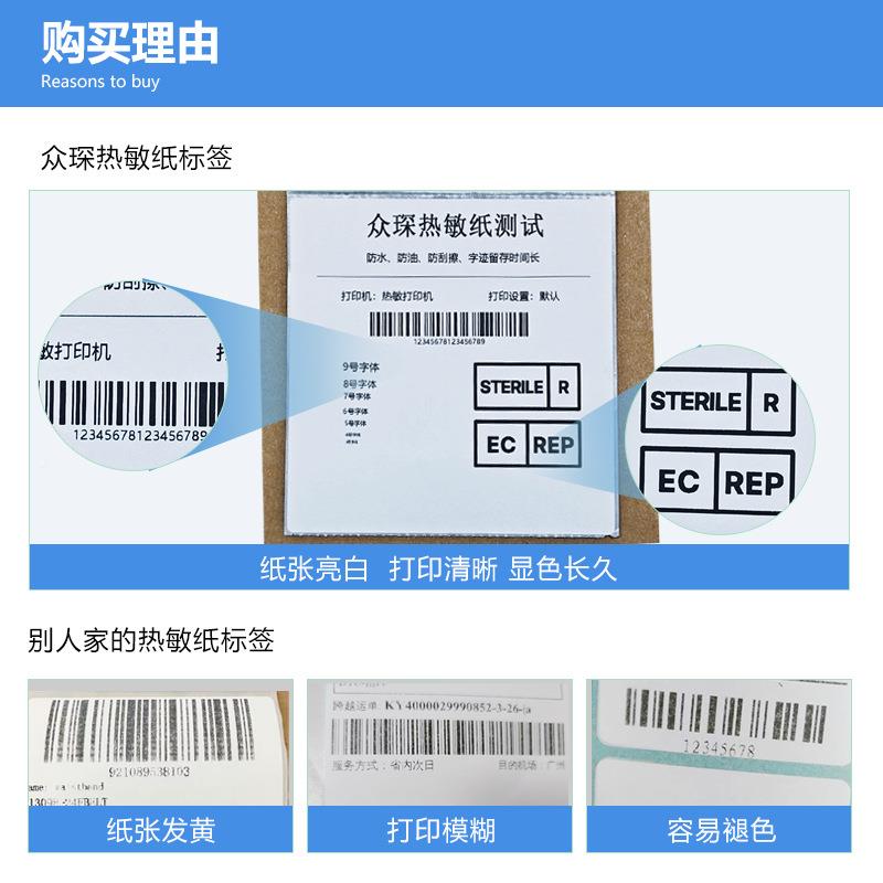 整箱热敏ARE纸超条码格标签贴纸快递面单打印市热纸不干价胶标签