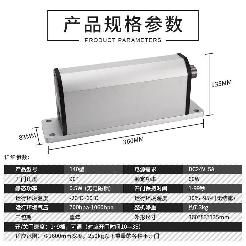 自开门机90度曲臂平开式门电机电器动动闭门智能EXC小区门禁侧装