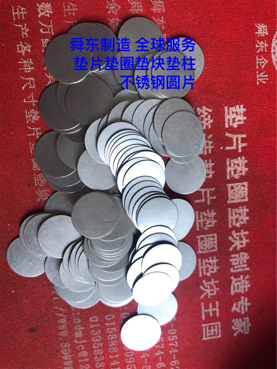 不锈钢尼龙赛钢圆片护线圈