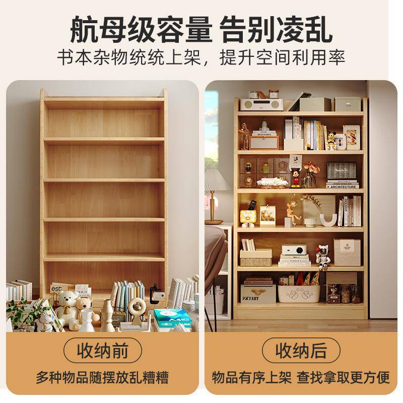 松木实木UEH落书架一物体靠童墙地置物架儿书柜学生家用储柜收纳
