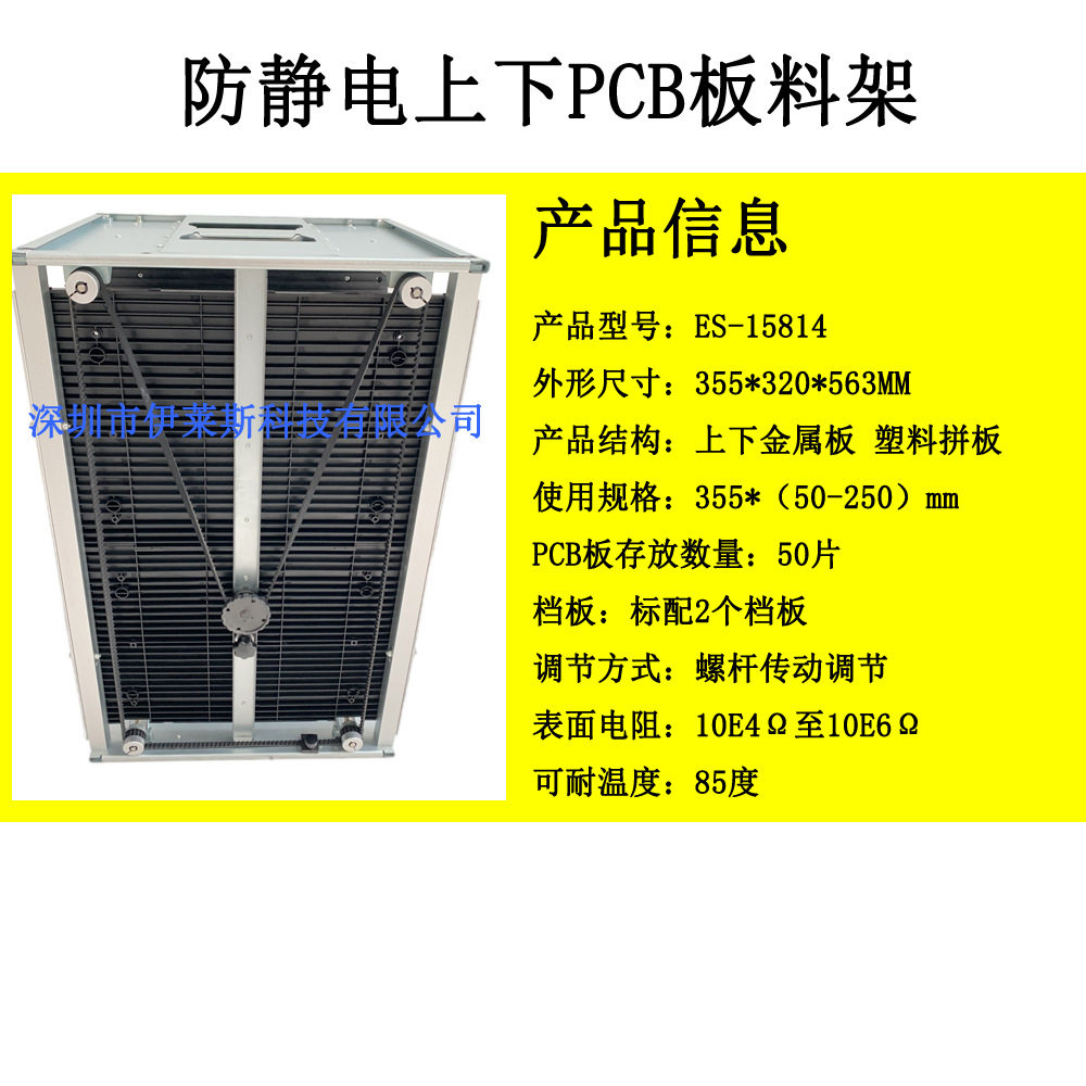 防静电SMT/PCB螺杆调节料架
