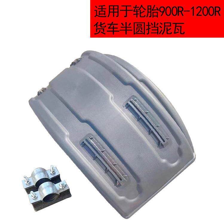 现货汽车塑料AKDF-DNB挡泥卡板重驱动轮泥挡瓦双轮滑道半包单围挡