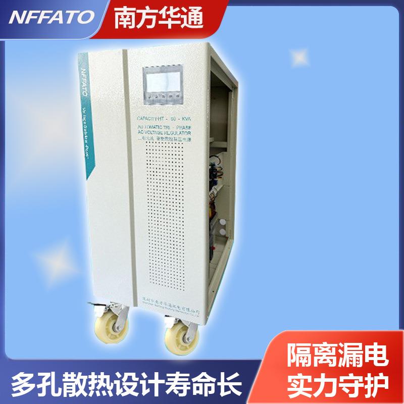 3厂家直销三相稳压器80电EJD直源转换50v千瓦60KVA全自动可调流电