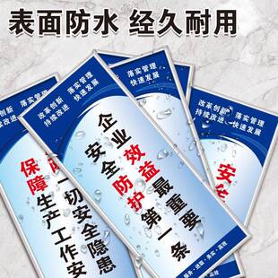 工厂车间仓库区域质量安全产tb-65204管理标规章制度生牌标识牌纸