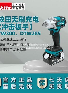 牧田充电式AGO击扳手DTW300冲无刷81VW套筒扳手锂电扳手DT300RTJ