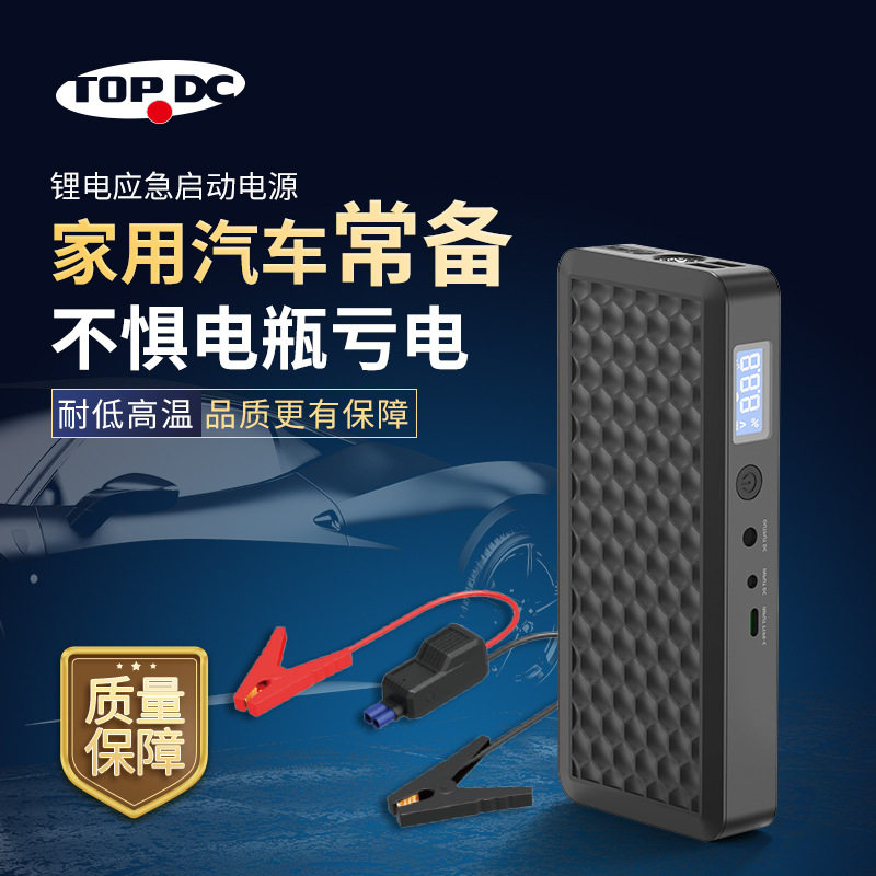 汽车应急启动电源大容量家用车小型车厂家直发打火器搭电宝GL056