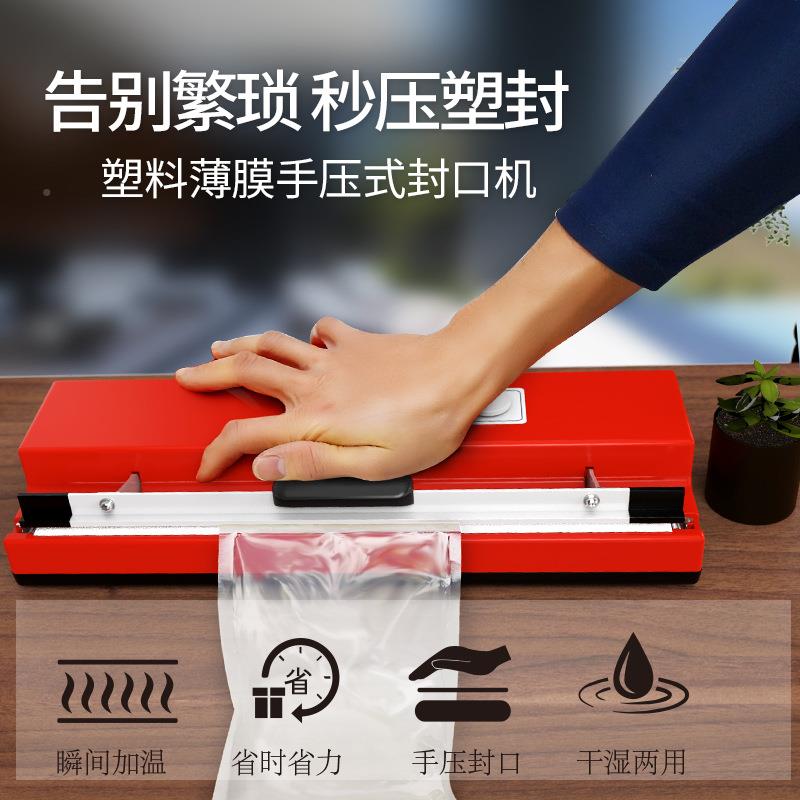 FS-4台00手压式快速封口机式薄胶袋封口BPR机膜多功能包装封P口机