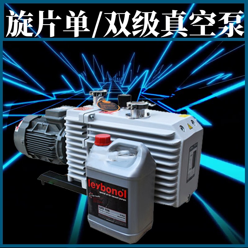 Leybold旋片式真空泵静音现货