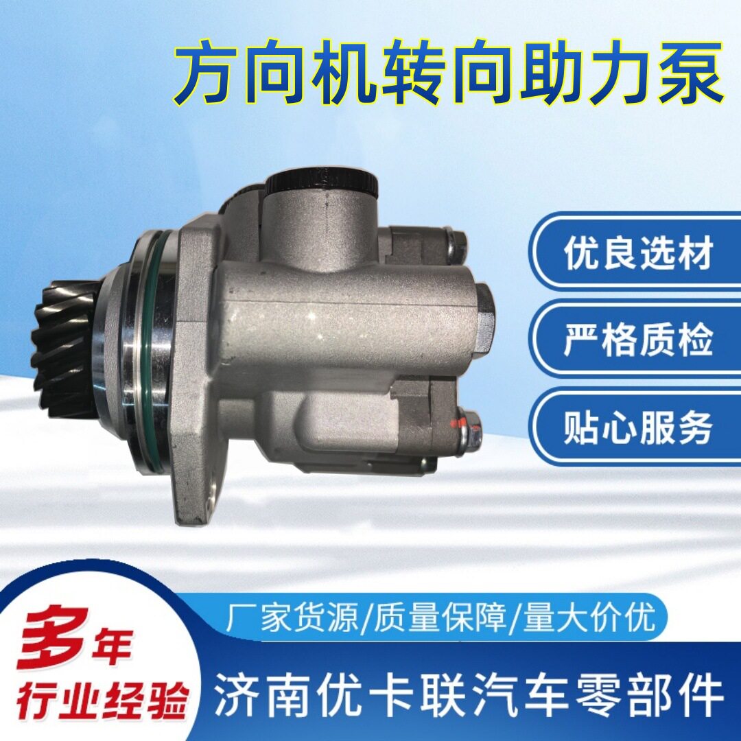 配套出口重汽豪沃HOWO方向机转向助力泵WG9731471025助力器,助力