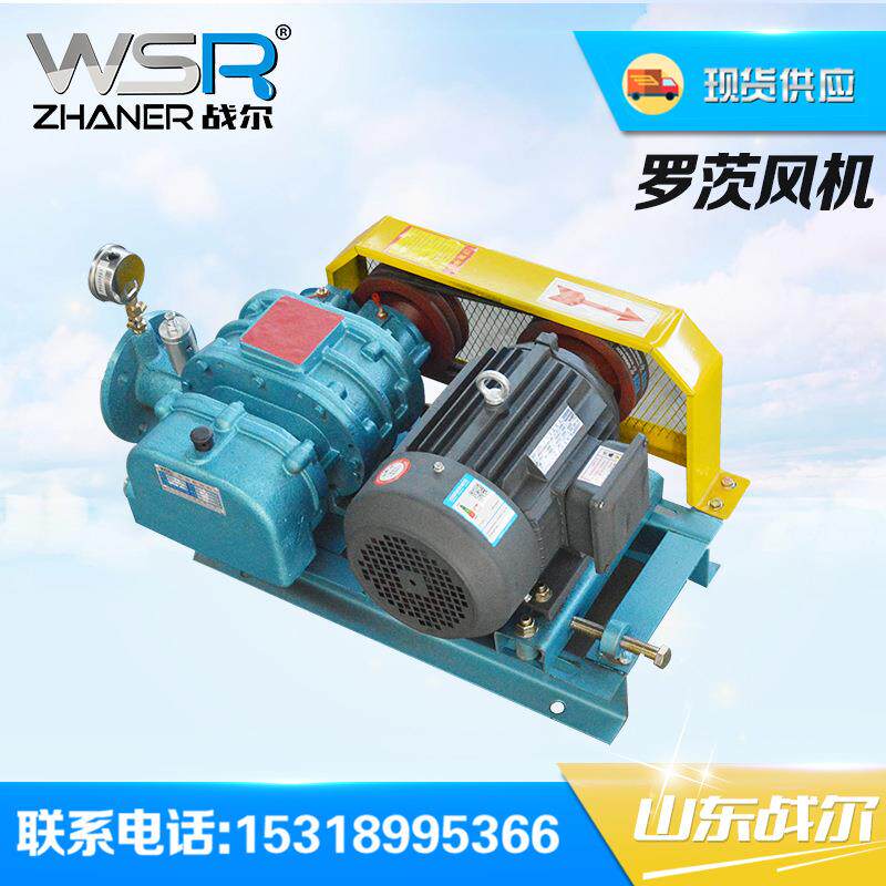 三叶罗茨鼓风机机工作原理曝气风型厂号山东械机100十一年家