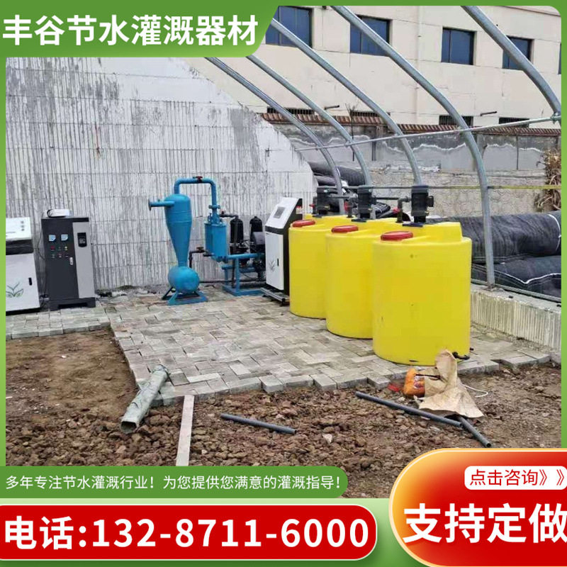 农业果树节水全自动水肥一体机