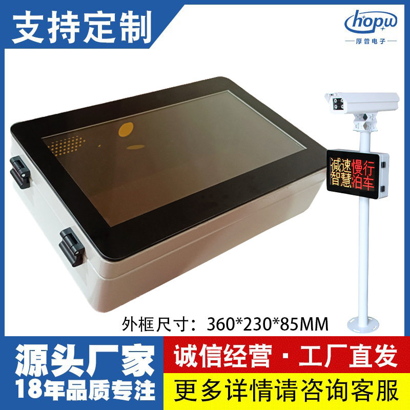 3.75户外2行4字停车收费屏边框车牌识别LED显示屏空机箱外壳框