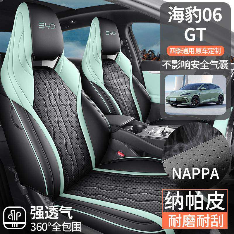 比亚迪海豹06G全T专通CKX-HB06用座套四季包卡座气椅套海豹gt透汽