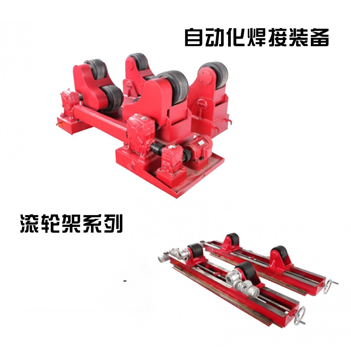等离子自动化焊接装备滚轮架边梁拼版纵缝等系列工装工业全自动