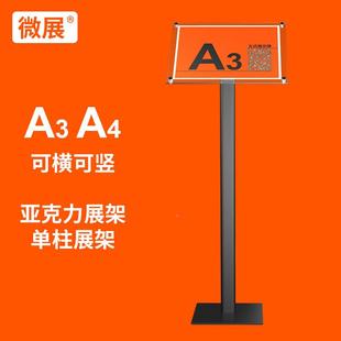 亞克力指示立牌a3a4式 廣告牌酒店落立地參數(shù)po牌p廣告壓克力指水