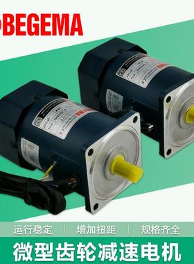 宝戈玛微轮ELR型齿减速电动机5-00w国标相小调速机一型体单三相异