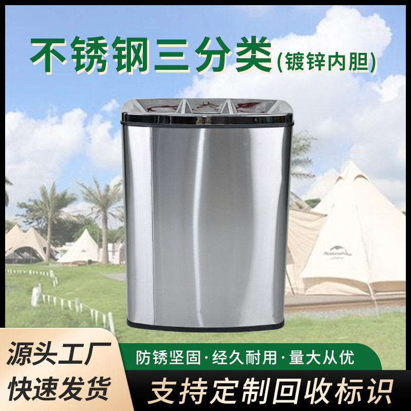 不锈钢大容量三分类圆筒垃圾桶