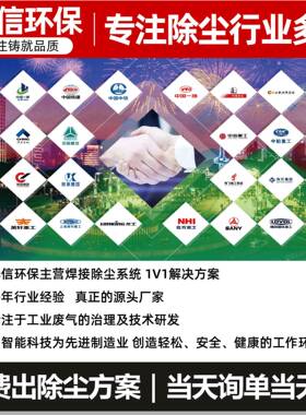 移动EQV伸缩房集除尘系统中大车间焊型接除尘系统可移动除尘系式