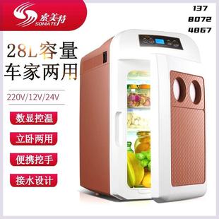 车迷车你恒温其 载冰箱24v冷12v大货车162小家用藏保鲜小型便携式