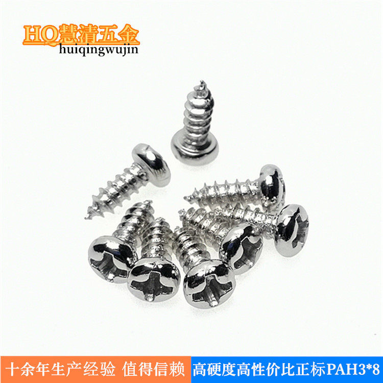 PA3*8圆头自攻加硬镀镍螺丝