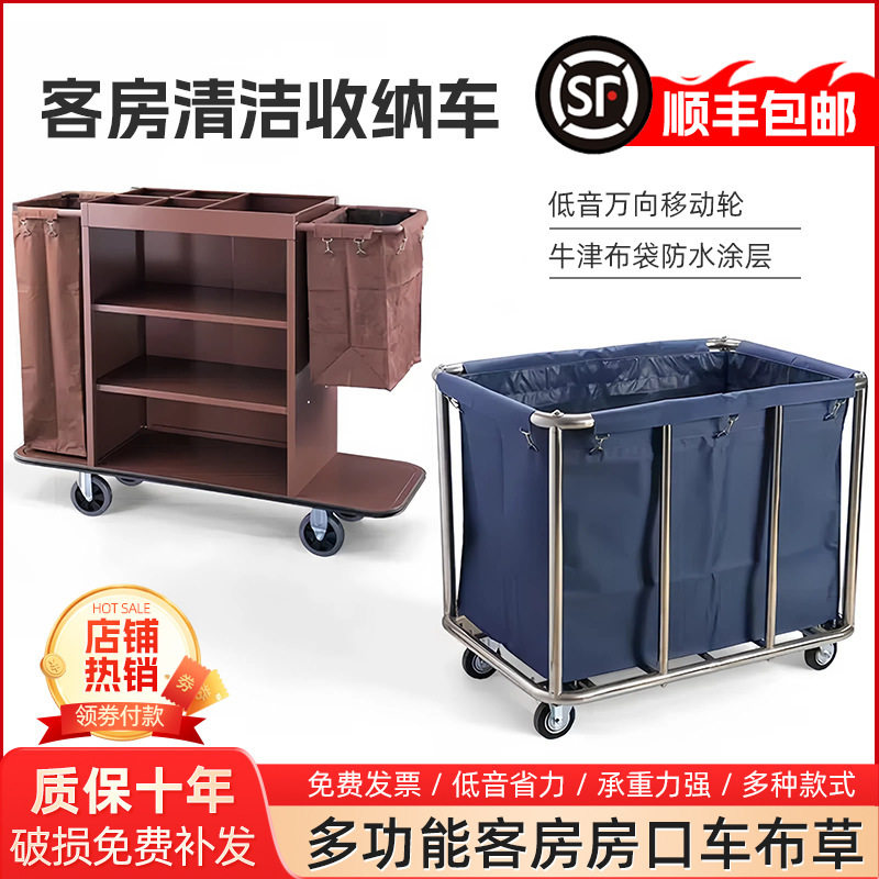 不锈钢加厚静音客房布推车
