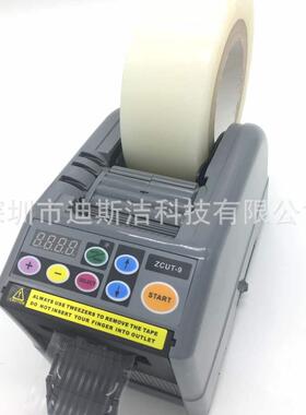 ZCT-9胶带切7割机UT-0R00SNL胶纸机生产厂家