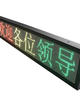 3.75室内2L行16字门头滚CSN走字屏E动D广告牌议室舞会台字幕显示