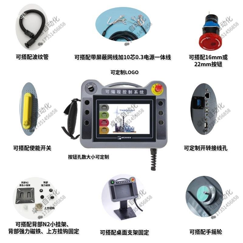 触摸安装盒威伦显控信捷仑界7昆寸10寸手持盒人机tj#lo%%h屏面