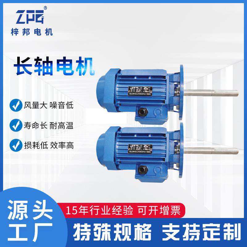 75机0WYS90L-4烤箱专用铝1壳马4达YS90L-极.5KW三相异步长轴电动