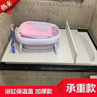 浴池折盖板泡澡搁叠BFP板置 缸温盖婴儿浴浴保盆置物板防尘承重款