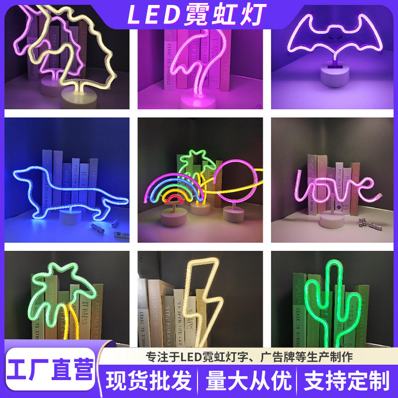 LED霓虹闪电星球彩虹氛围灯