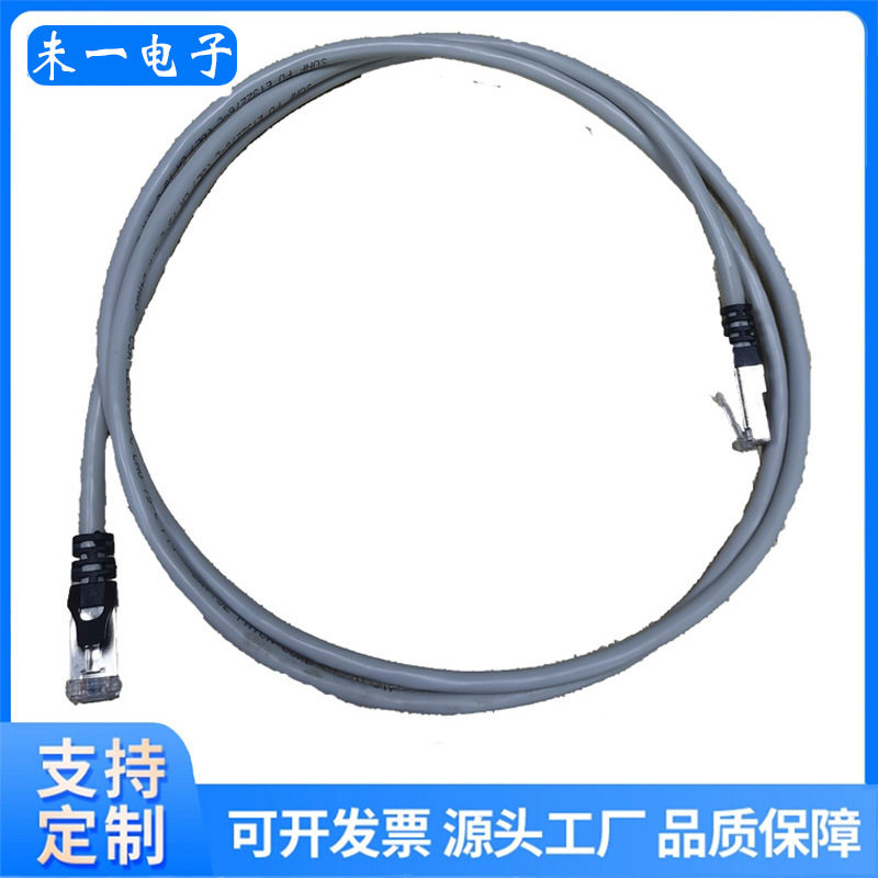 超五类网线 RJ45接头家用工程电脑宽带路由器8芯双绞成品网络跳线