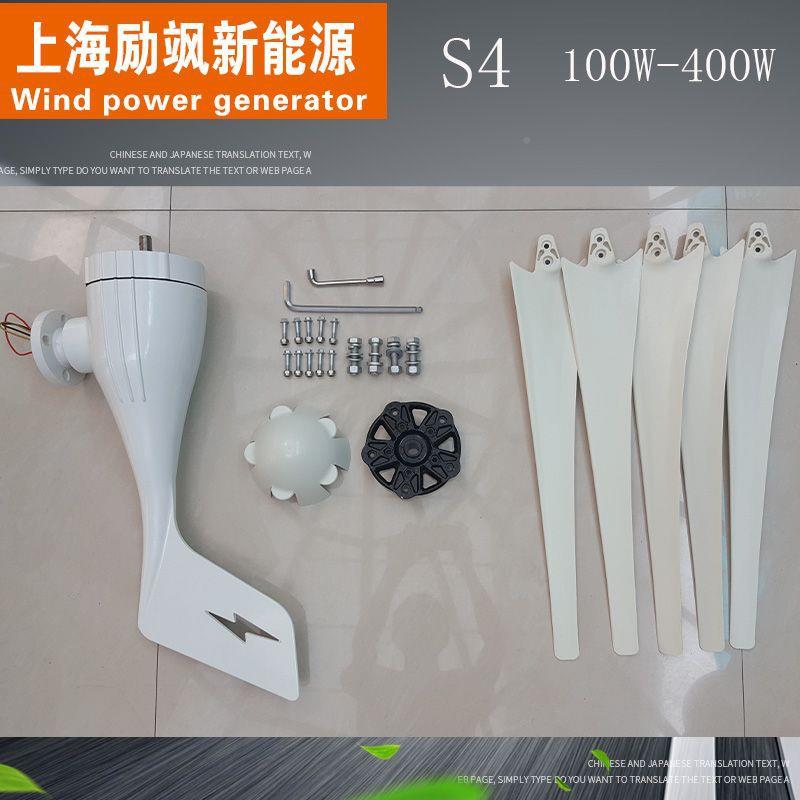 微启动水平风轴400永磁风力发电机风光互补路W灯监控VBS家用系统