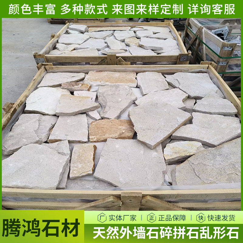 天然白砂岩碎拼文化石冰裂纹