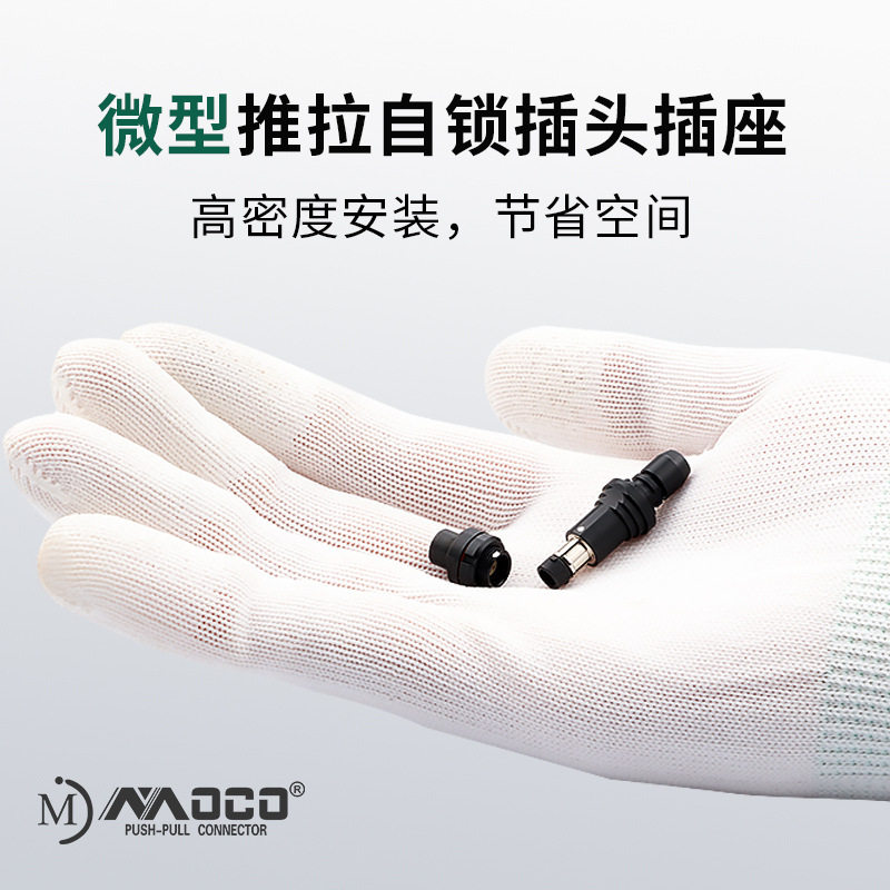 户外防水抗干扰U系列航空插头