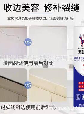 明威tb001254玻璃胶793封中硅酮耐候胶厨卫防水密胶性海瓷白透明