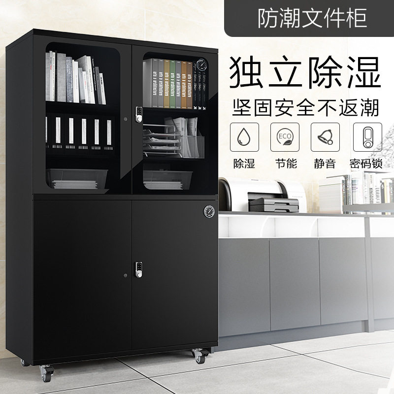 简约现代商务防潮智能密码文件柜