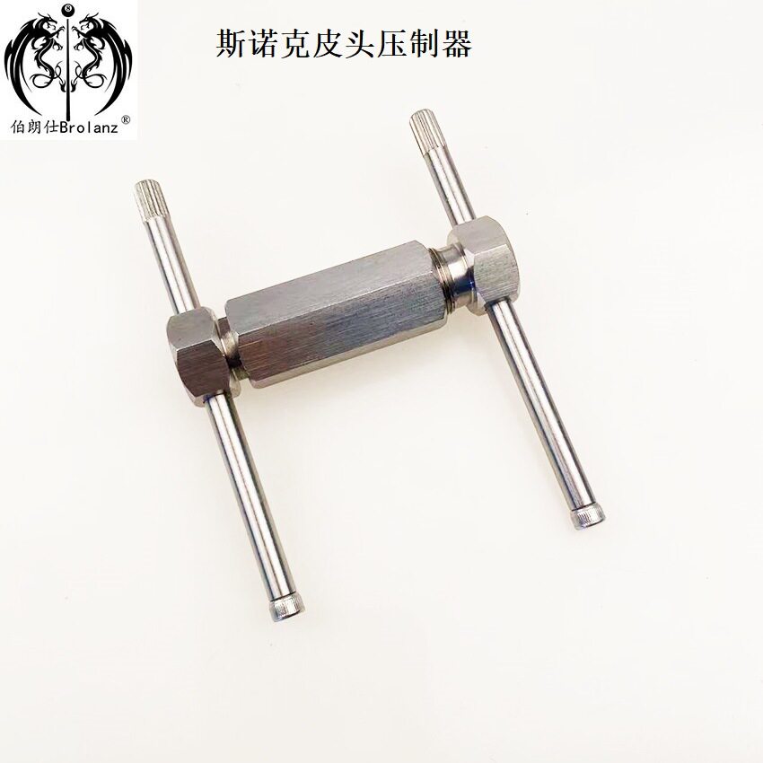 斯诺克小头杆皮头压制器