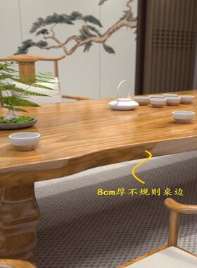 原木大板实木台用茶椅组合茶家新中桌式IFY办公室客厅家用大