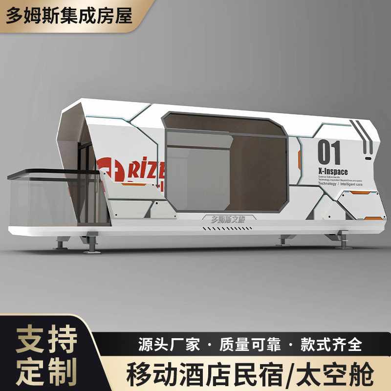 太空舱民宿 房车景区大型移动铝合金太空舱生产厂家 露营民宿房屋