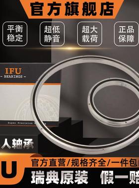 瑞典FU械交叉滚子T轴承NRX11020BDFE机臂机器人旋I转支撑转盘轴承