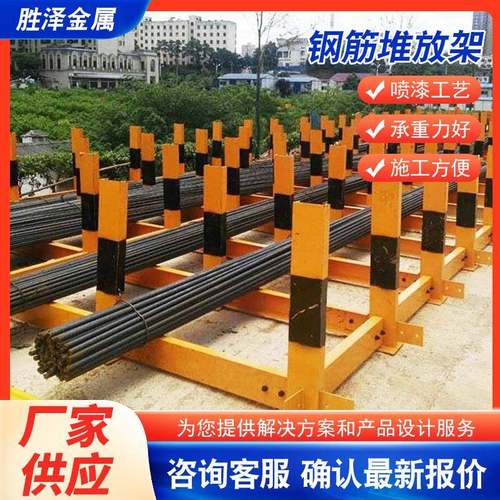 钢筋堆放架建工地筑准化原材料支工字组装摆放堆架存标架钢XHK筋