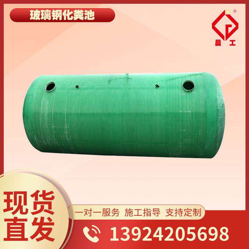 沉所广CG-BY1~C州钢玻璃化粪池厂家缠绕成品隔油池农村厕改造淀池