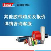 德蔽莎tea26054灰色双面胶导电s织布胶带EMI遮接地应用耐NOG高温