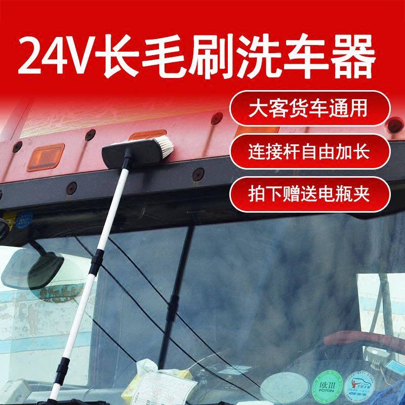 4车载洗车机XFA货车客车洗车器2V便携洗车机洗车长毛刷洗车水式泵