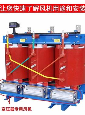 干式变压横流冷却风机GFCSGDD47-90/1器10/120GFD5090-155散热风