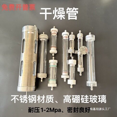 相色谱干燥管净化除水脱水管高硼硅玻璃气体混合过滤器