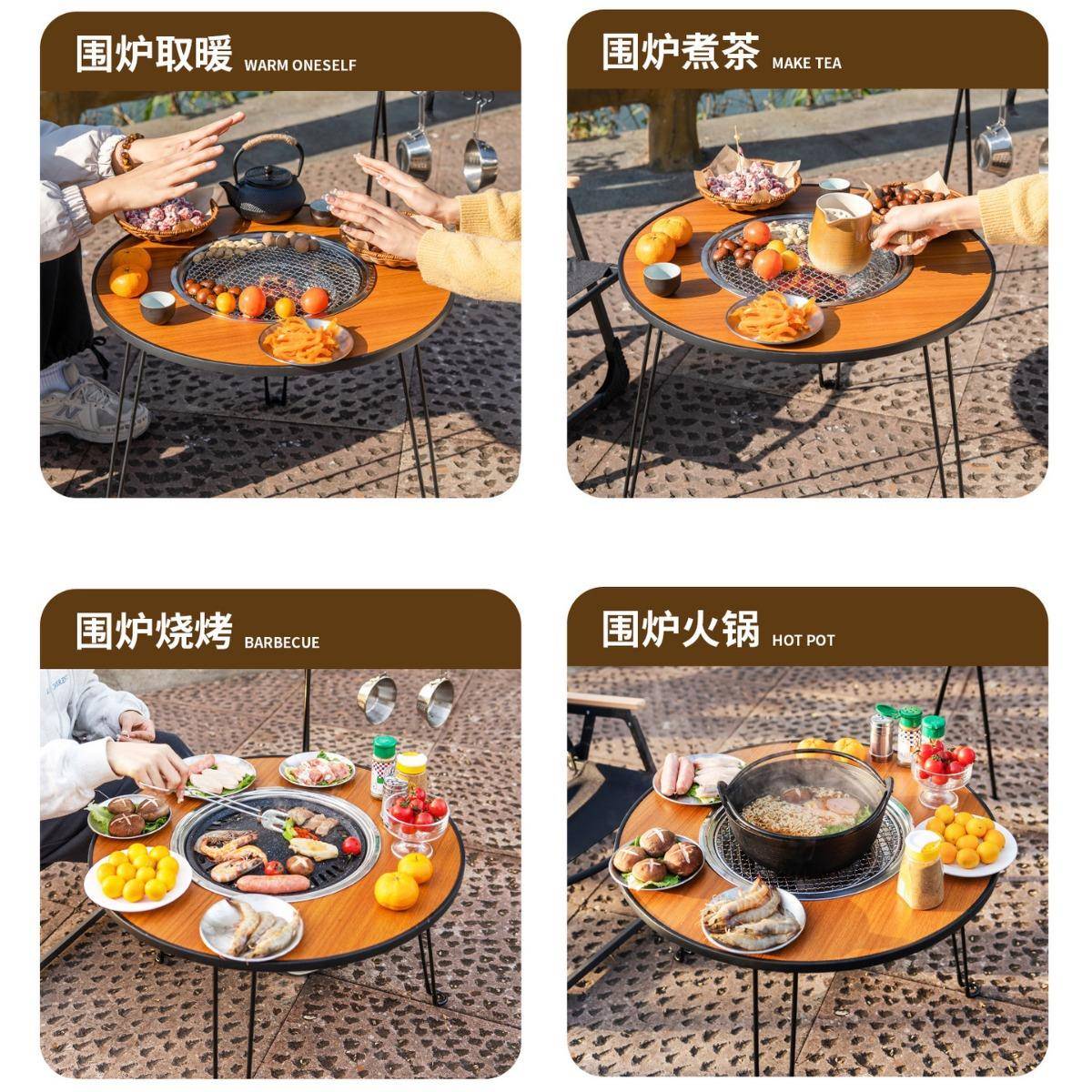 日家内用RF围炉煮茶冬桌全套器具户外野庭炊露营烧烤桌子院室烤火