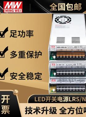 9P1E明伟开HAN关电源24VNES/S-50w500-421变压220转12器V伏5直流4